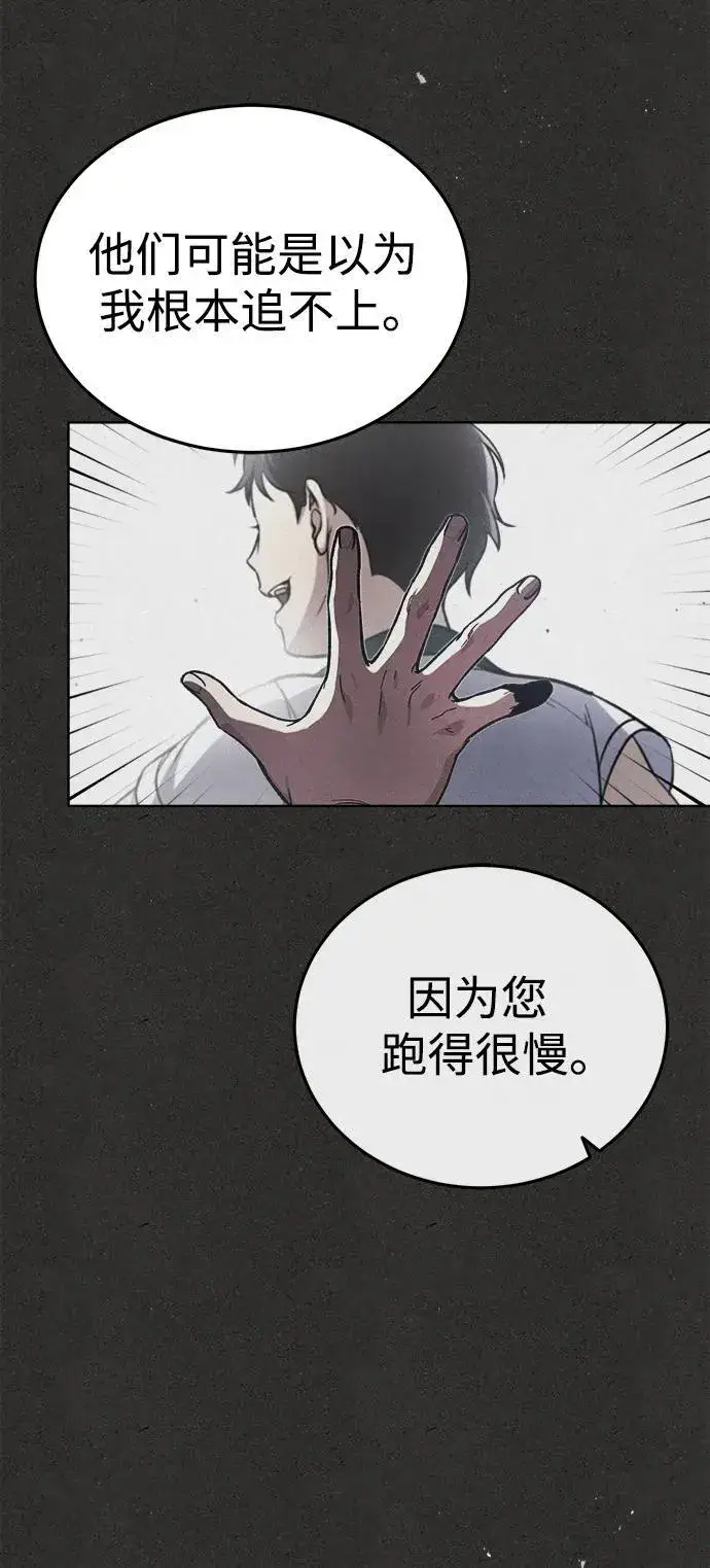 漫画《武林世家绝症公子》[第1话] 你怎么出现在这里？第12张图