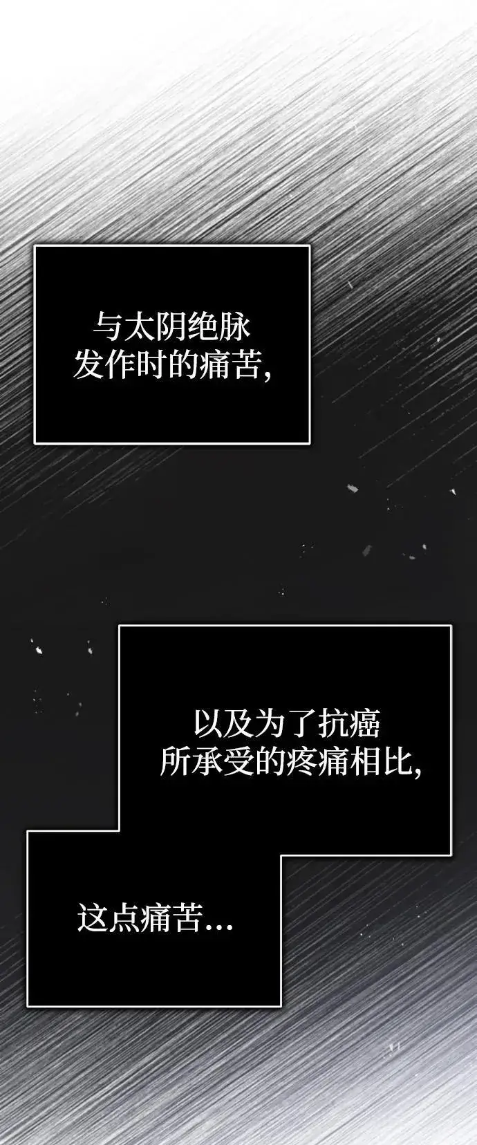 漫画《武林世家绝症公子》[第1话] 你怎么出现在这里？第129张图