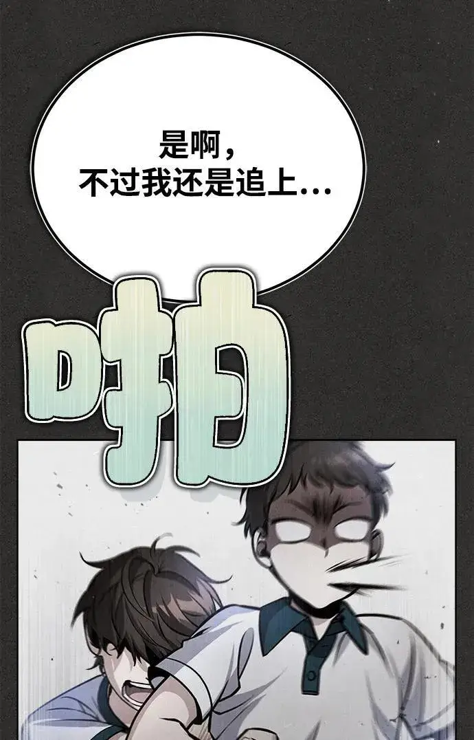 漫画《武林世家绝症公子》[第1话] 你怎么出现在这里？第13张图