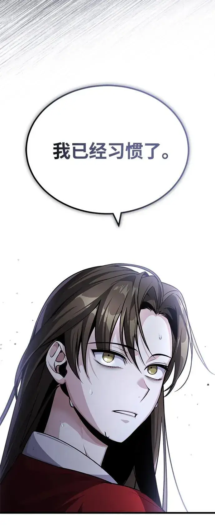 漫画《武林世家绝症公子》[第1话] 你怎么出现在这里？第130张图