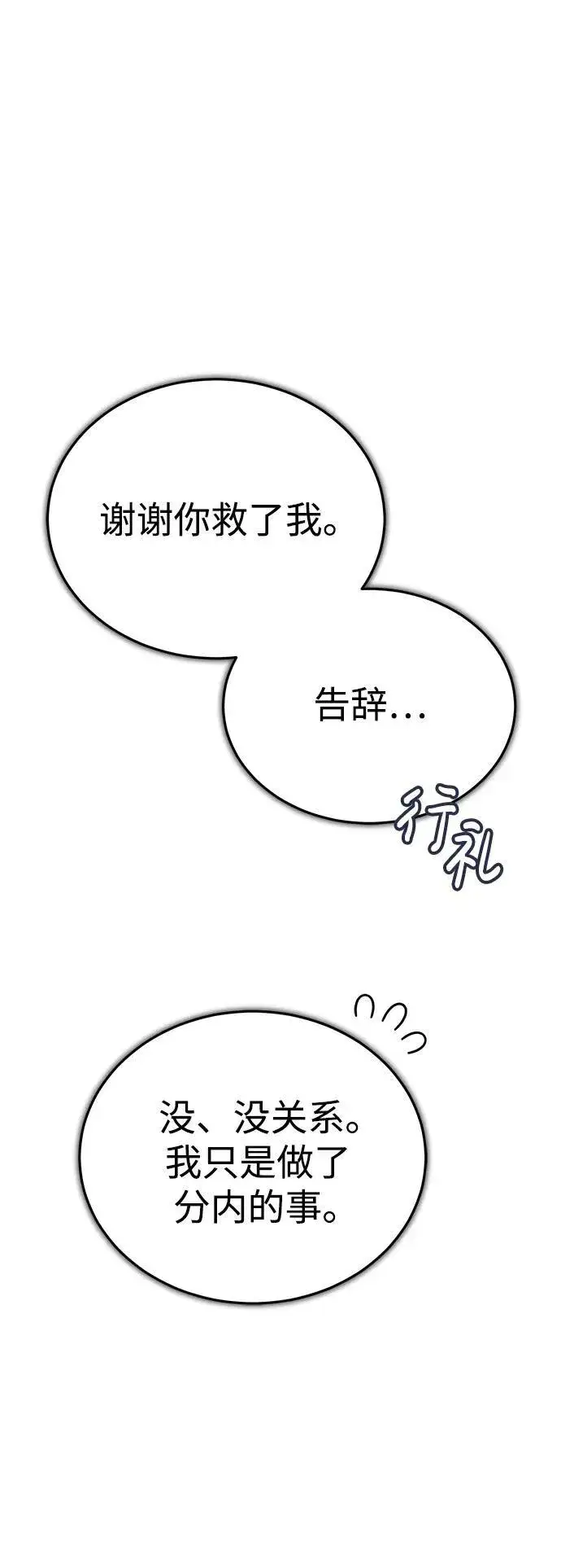 漫画《武林世家绝症公子》[第1话] 你怎么出现在这里？第131张图