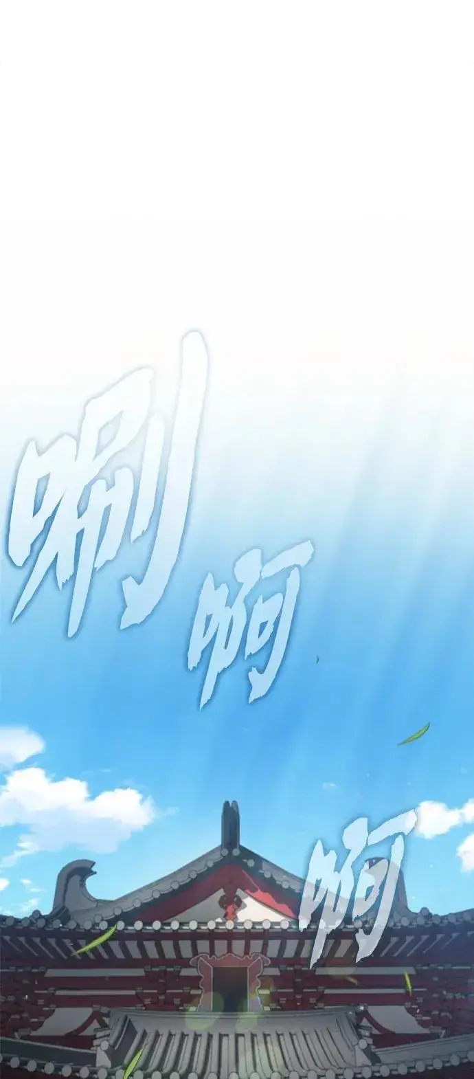 漫画《武林世家绝症公子》[第1话] 你怎么出现在这里？第135张图