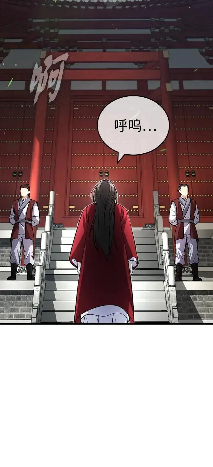 漫画《武林世家绝症公子》[第1话] 你怎么出现在这里？第136张图