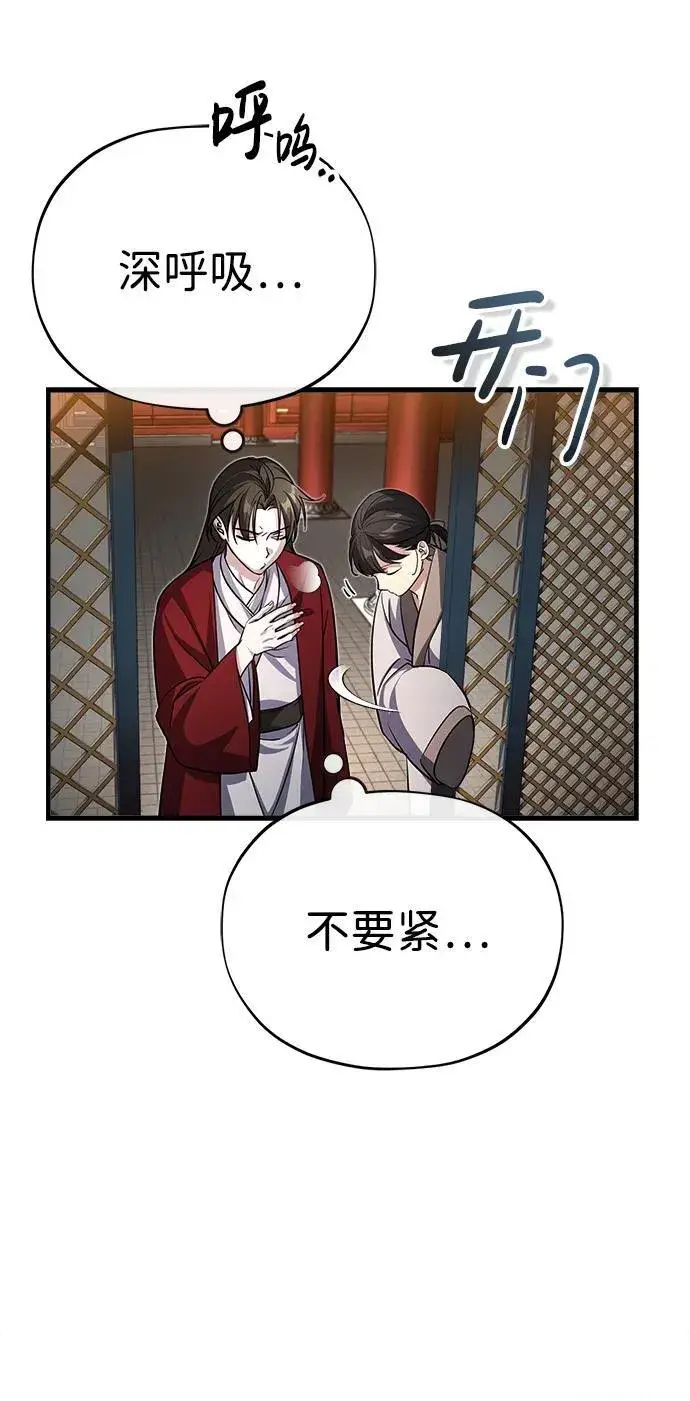 漫画《武林世家绝症公子》[第1话] 你怎么出现在这里？第138张图