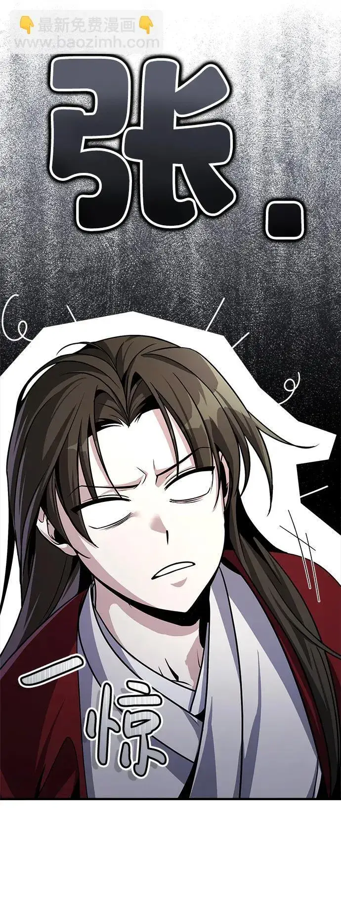 漫画《武林世家绝症公子》[第1话] 你怎么出现在这里？第139张图