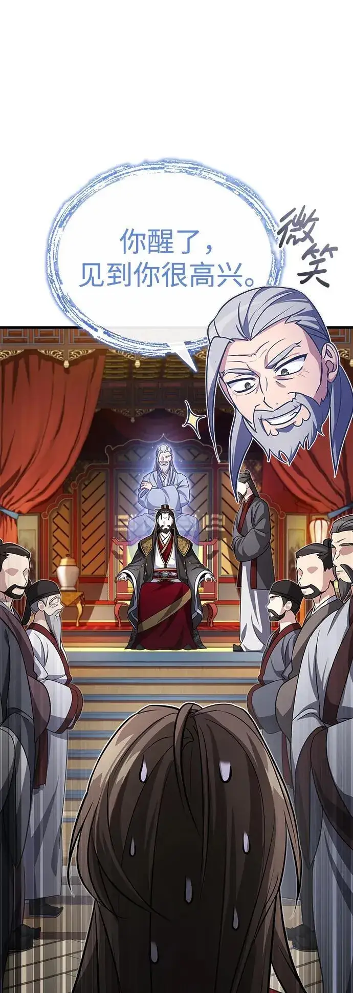 漫画《武林世家绝症公子》[第1话] 你怎么出现在这里？第141张图