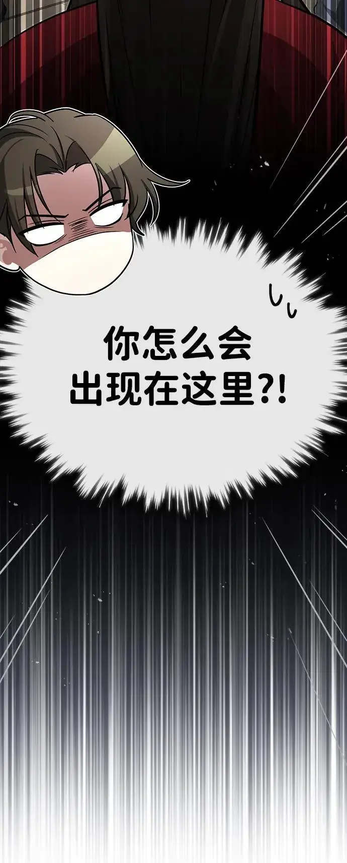 漫画《武林世家绝症公子》[第1话] 你怎么出现在这里？第142张图