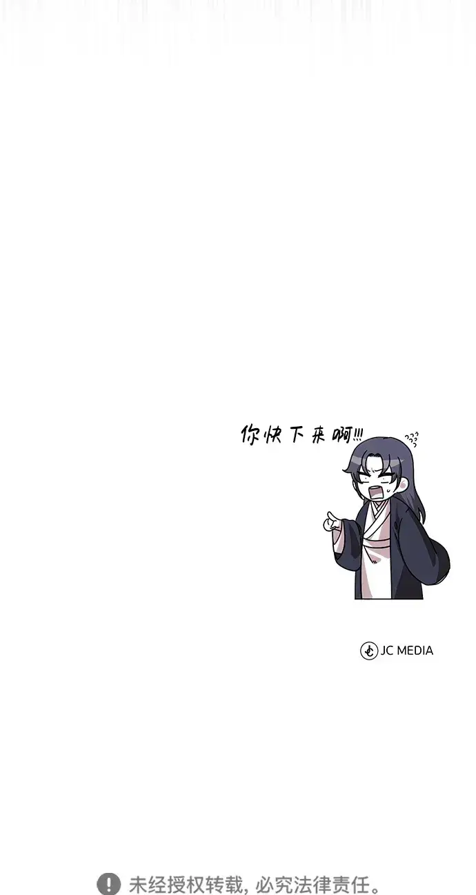 漫画《武林世家绝症公子》[第1话] 你怎么出现在这里？第143张图