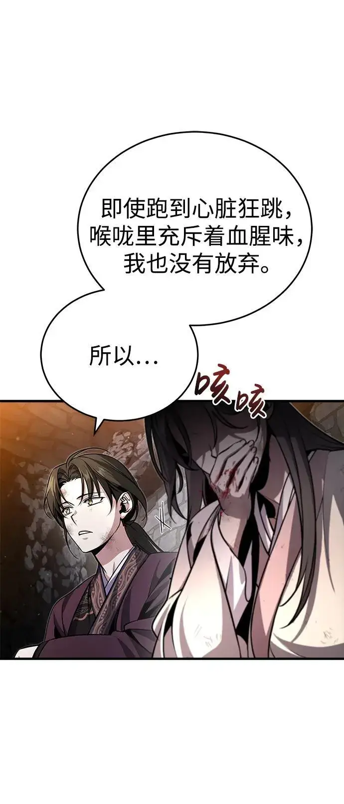 漫画《武林世家绝症公子》[第1话] 你怎么出现在这里？第17张图