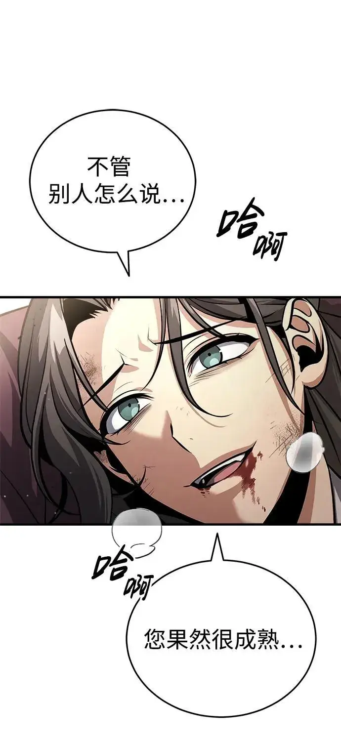 漫画《武林世家绝症公子》[第1话] 你怎么出现在这里？第19张图