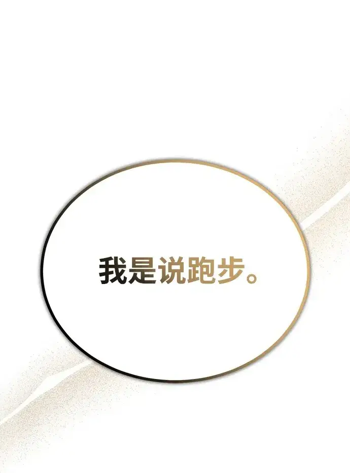 漫画《武林世家绝症公子》[第1话] 你怎么出现在这里？第2张图