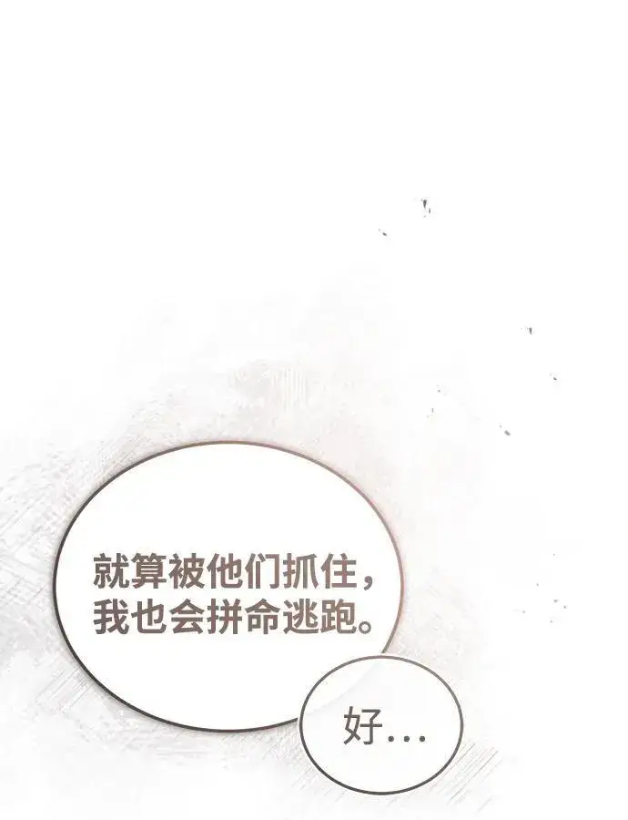 漫画《武林世家绝症公子》[第1话] 你怎么出现在这里？第21张图