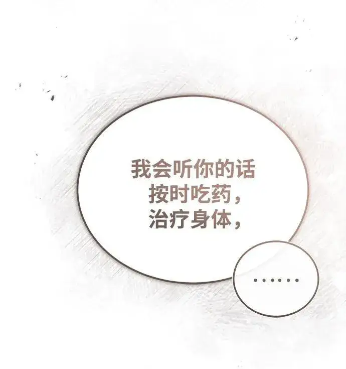 漫画《武林世家绝症公子》[第1话] 你怎么出现在这里？第22张图