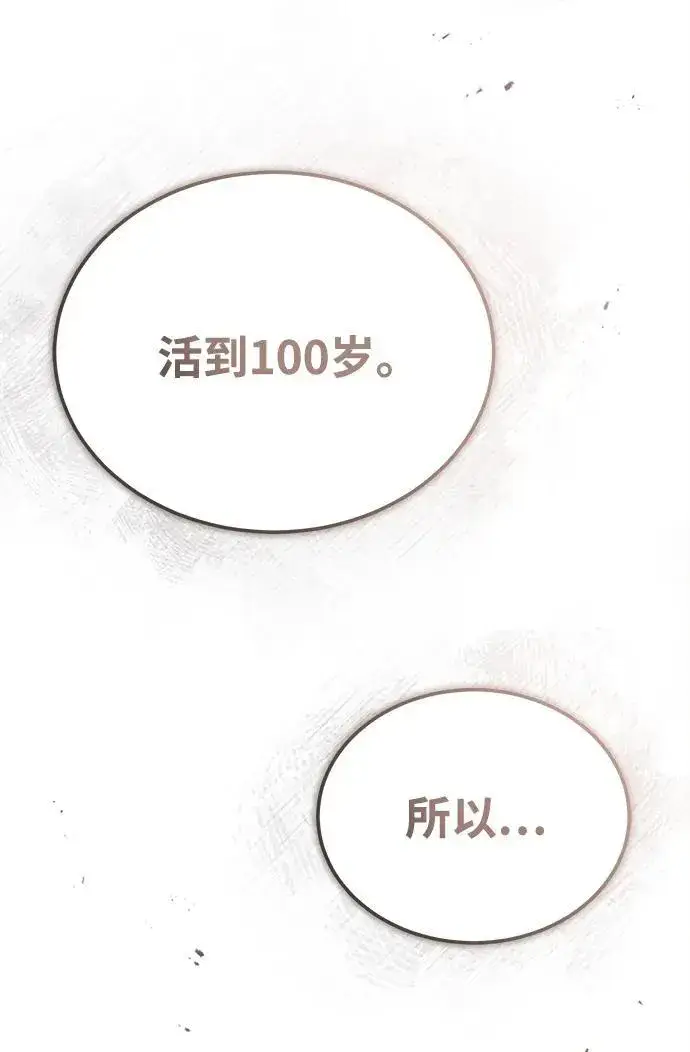 漫画《武林世家绝症公子》[第1话] 你怎么出现在这里？第23张图