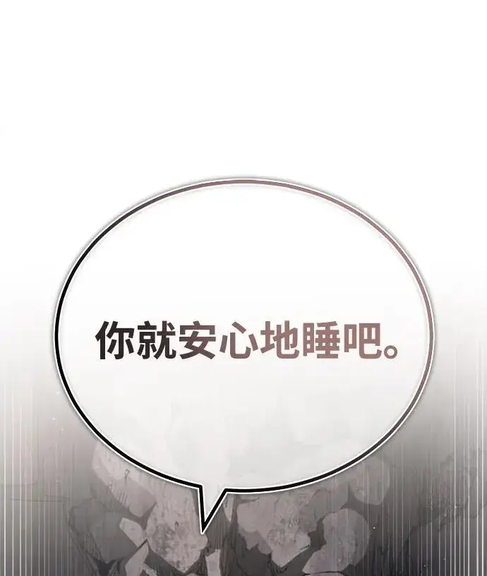 漫画《武林世家绝症公子》[第1话] 你怎么出现在这里？第25张图