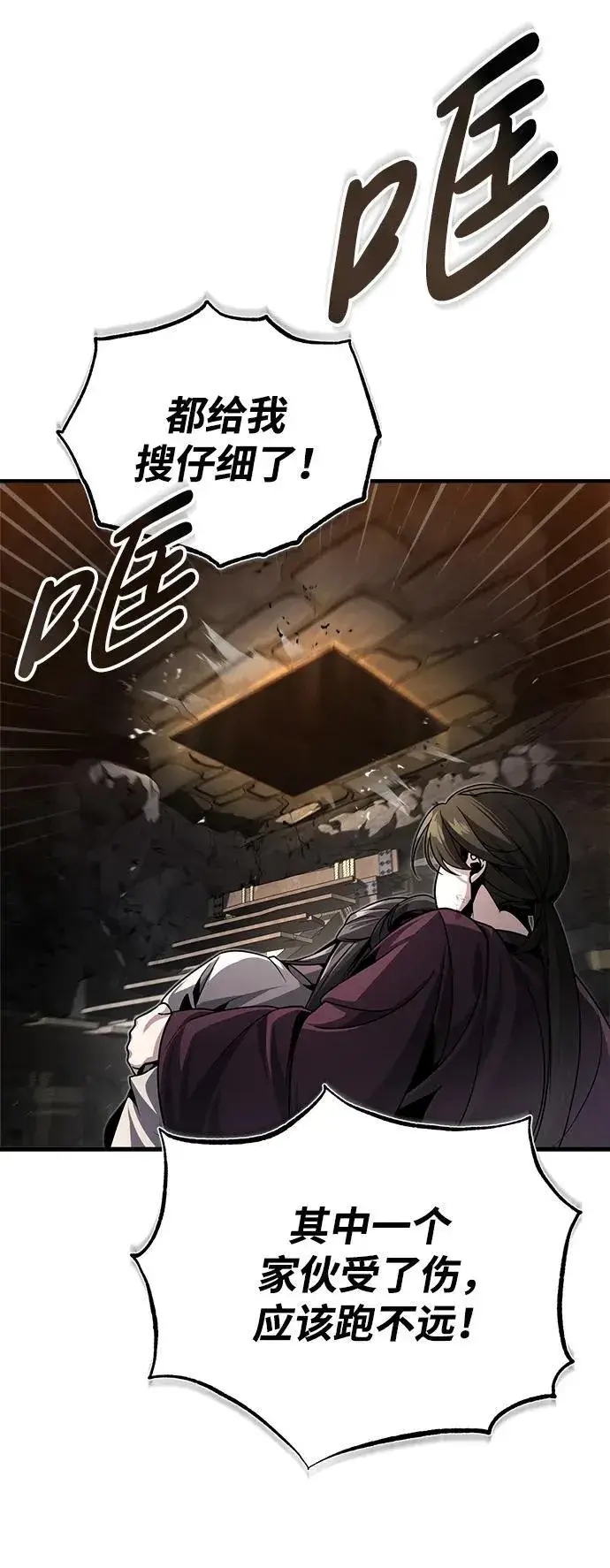 漫画《武林世家绝症公子》[第1话] 你怎么出现在这里？第27张图