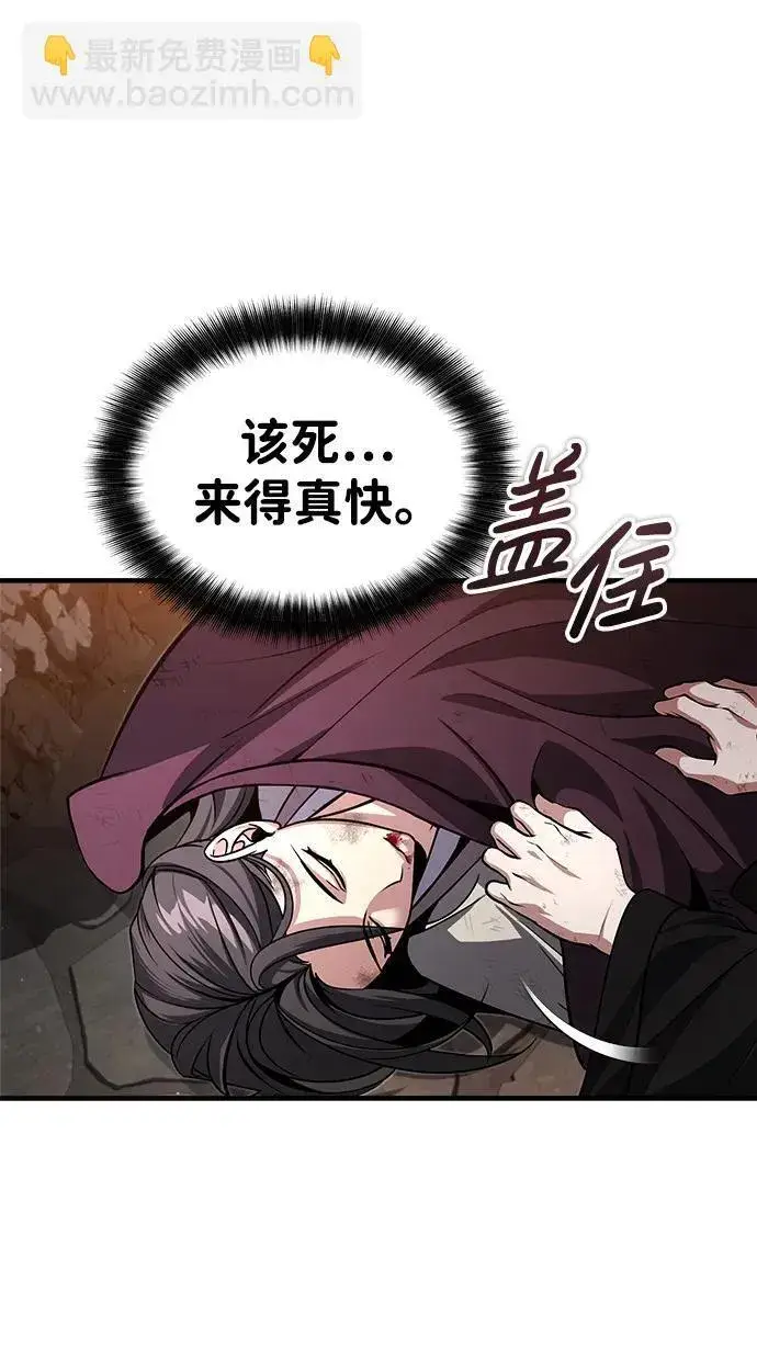 漫画《武林世家绝症公子》[第1话] 你怎么出现在这里？第28张图