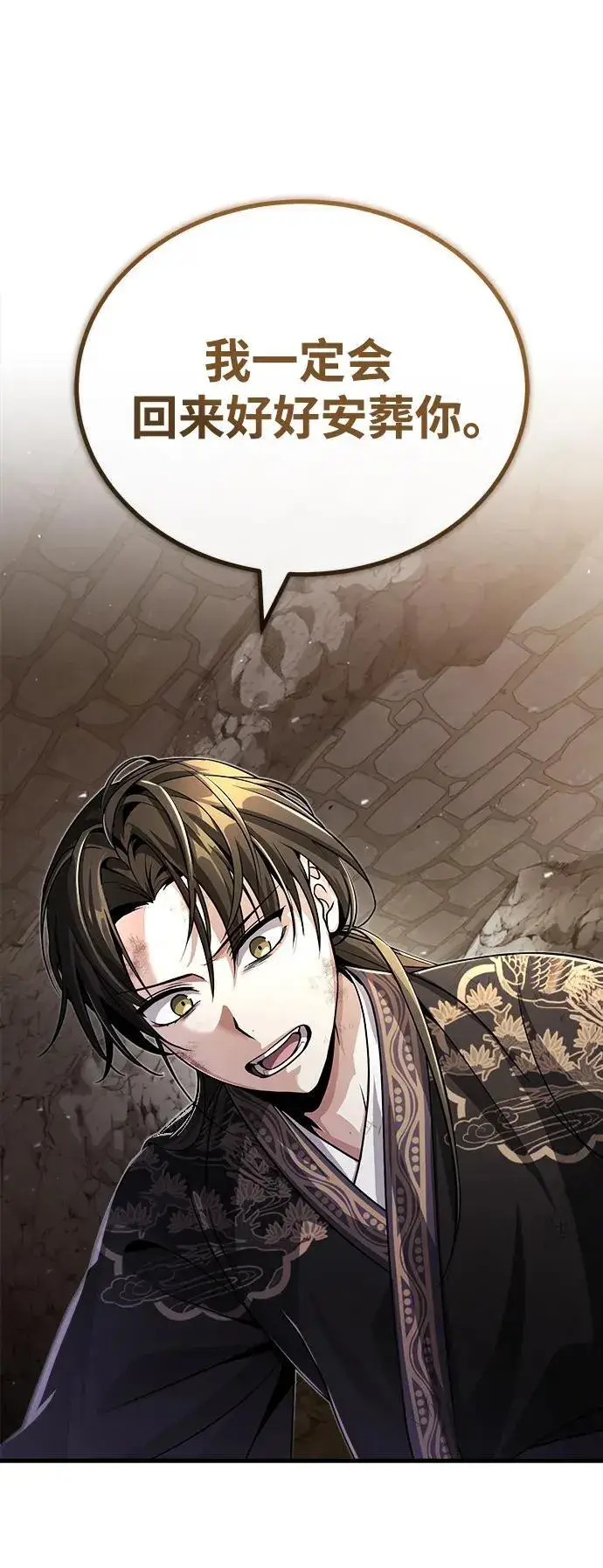 漫画《武林世家绝症公子》[第1话] 你怎么出现在这里？第29张图
