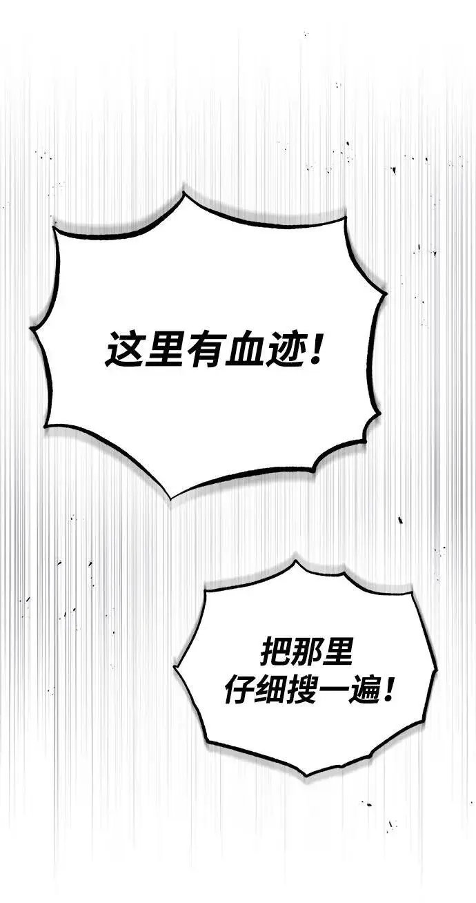 漫画《武林世家绝症公子》[第1话] 你怎么出现在这里？第30张图