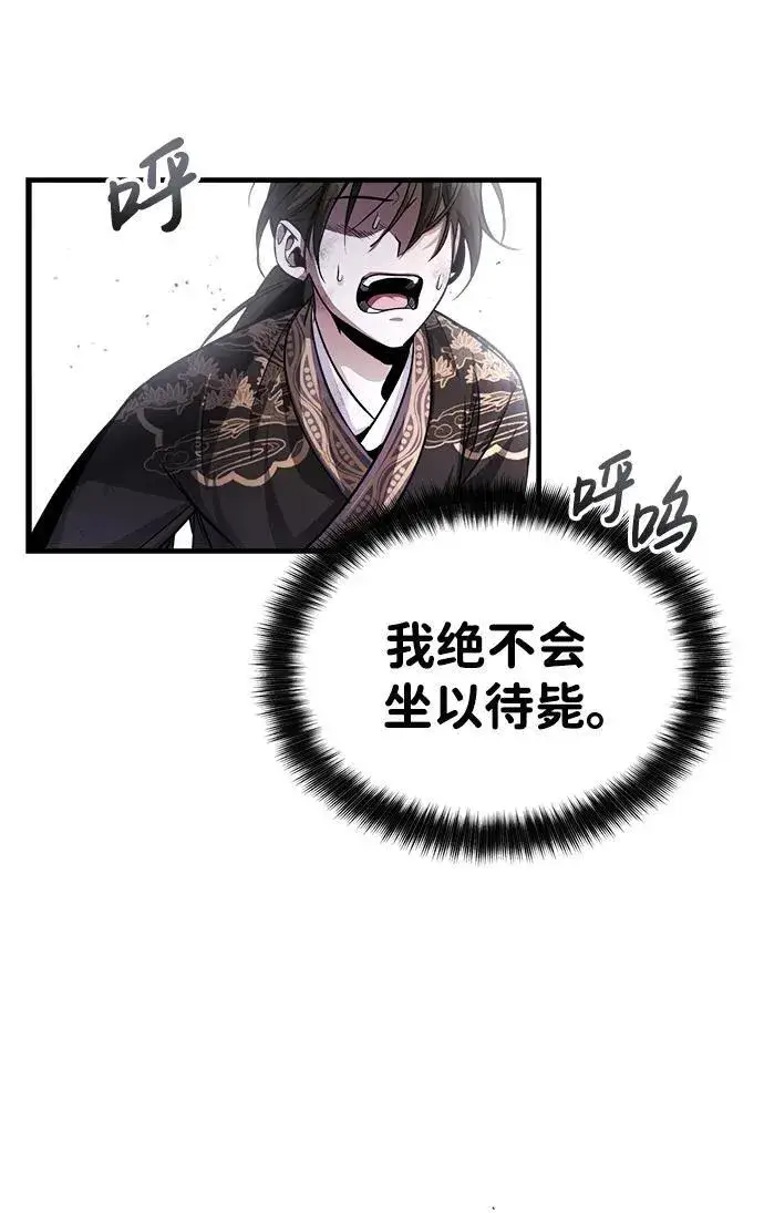 漫画《武林世家绝症公子》[第1话] 你怎么出现在这里？第31张图