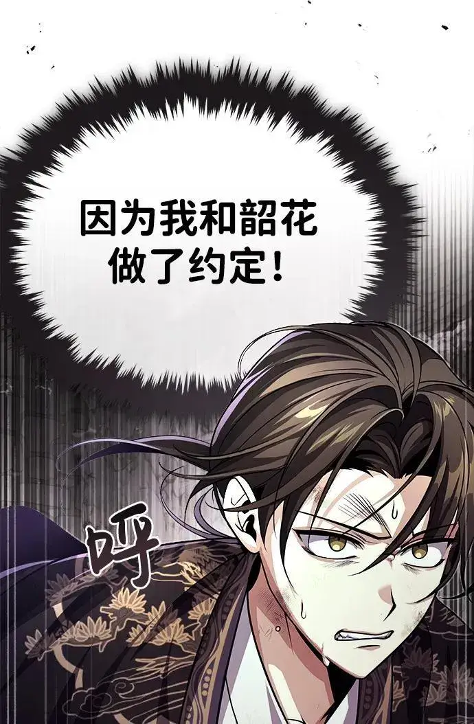 漫画《武林世家绝症公子》[第1话] 你怎么出现在这里？第32张图