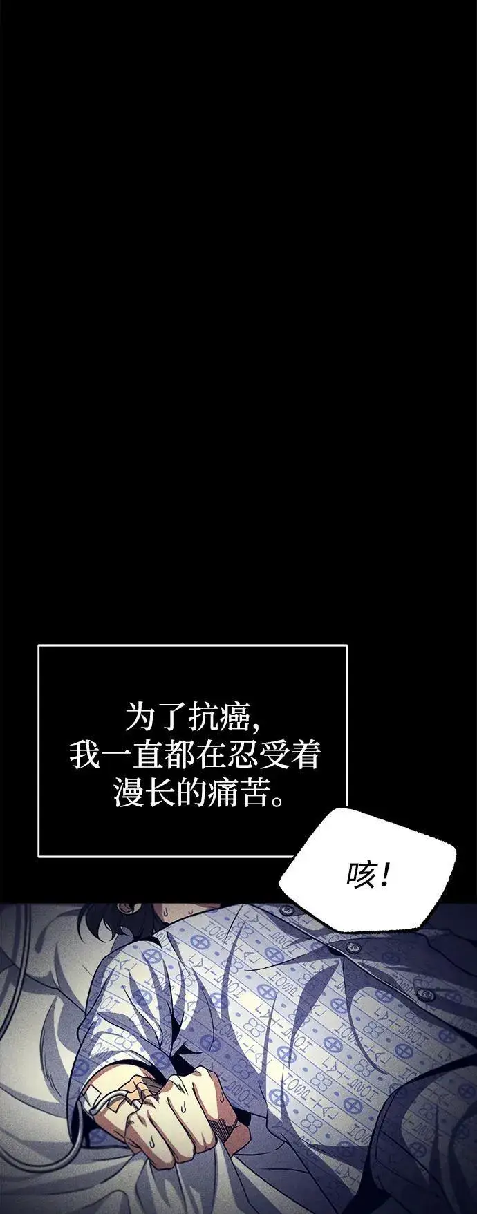 漫画《武林世家绝症公子》[第1话] 你怎么出现在这里？第35张图