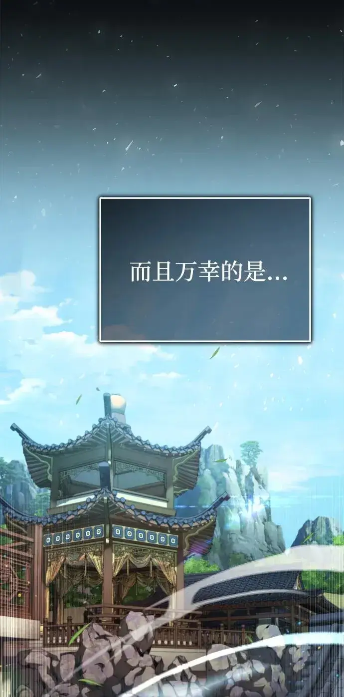 漫画《武林世家绝症公子》[第1话] 你怎么出现在这里？第38张图