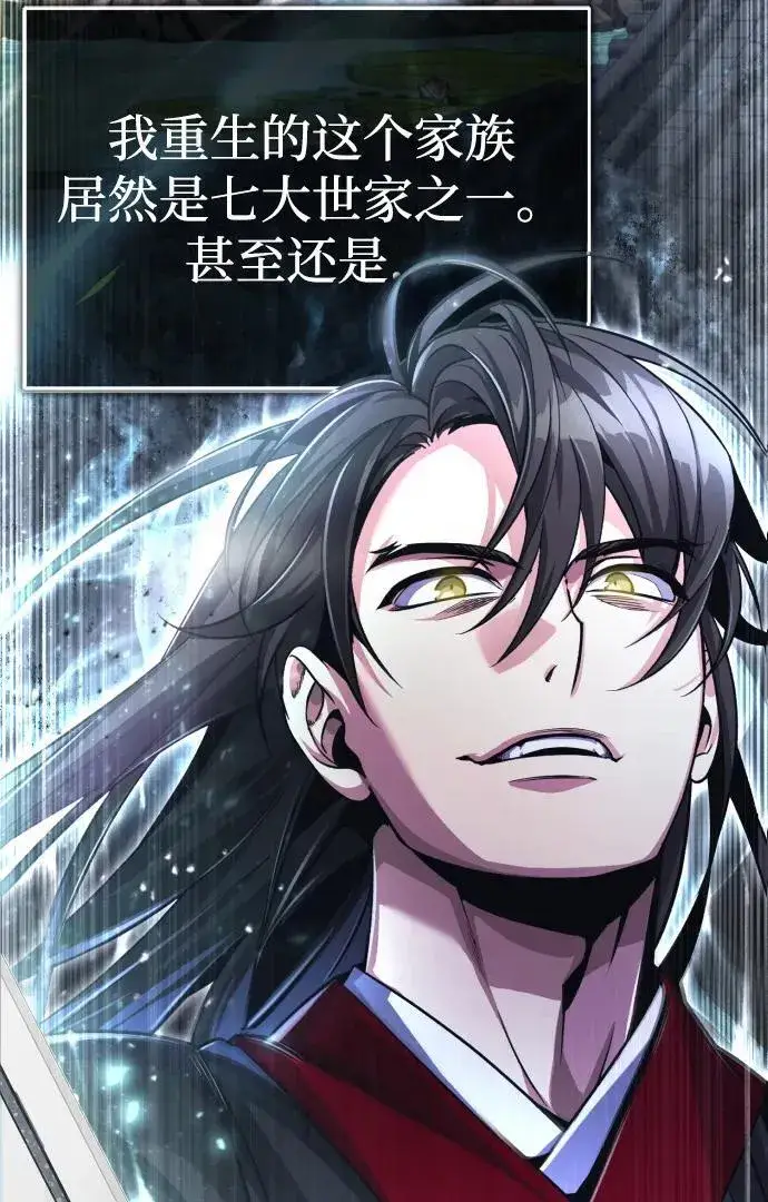 漫画《武林世家绝症公子》[第1话] 你怎么出现在这里？第39张图