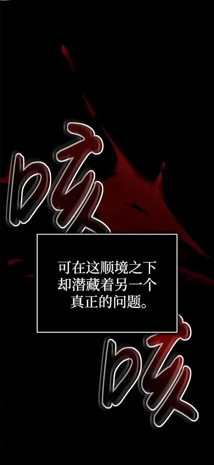 漫画《武林世家绝症公子》[第1话] 你怎么出现在这里？第41张图