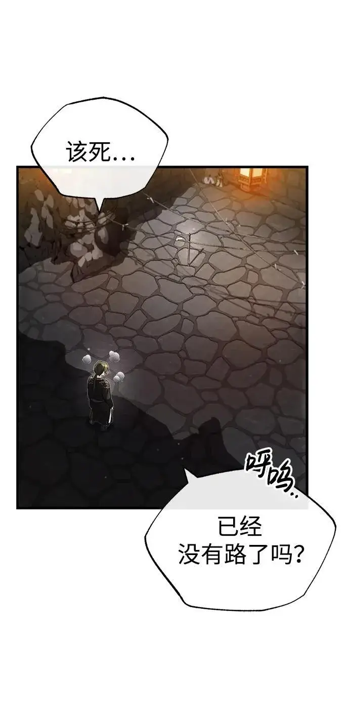 漫画《武林世家绝症公子》[第1话] 你怎么出现在这里？第49张图