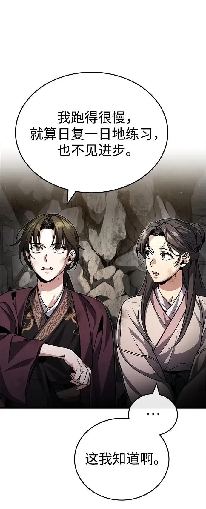 漫画《武林世家绝症公子》[第1话] 你怎么出现在这里？第5张图