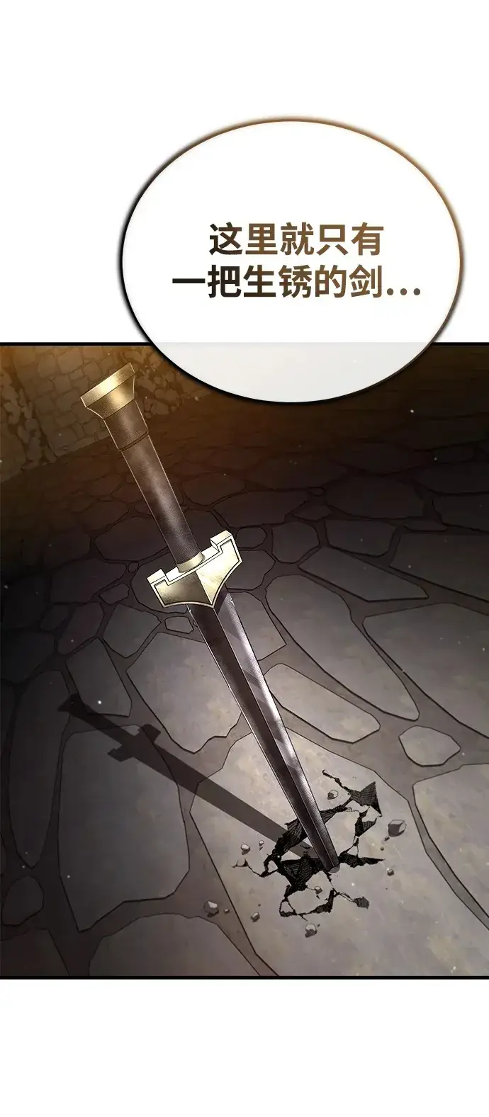 漫画《武林世家绝症公子》[第1话] 你怎么出现在这里？第50张图
