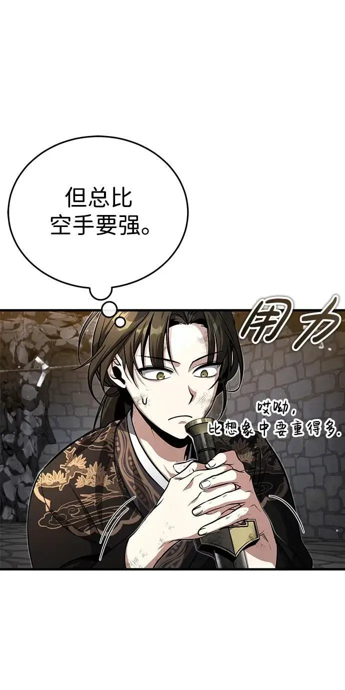 漫画《武林世家绝症公子》[第1话] 你怎么出现在这里？第52张图