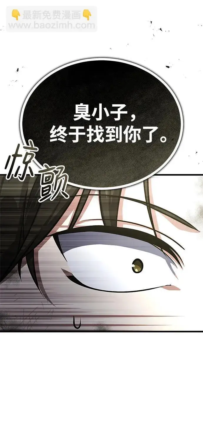 漫画《武林世家绝症公子》[第1话] 你怎么出现在这里？第53张图