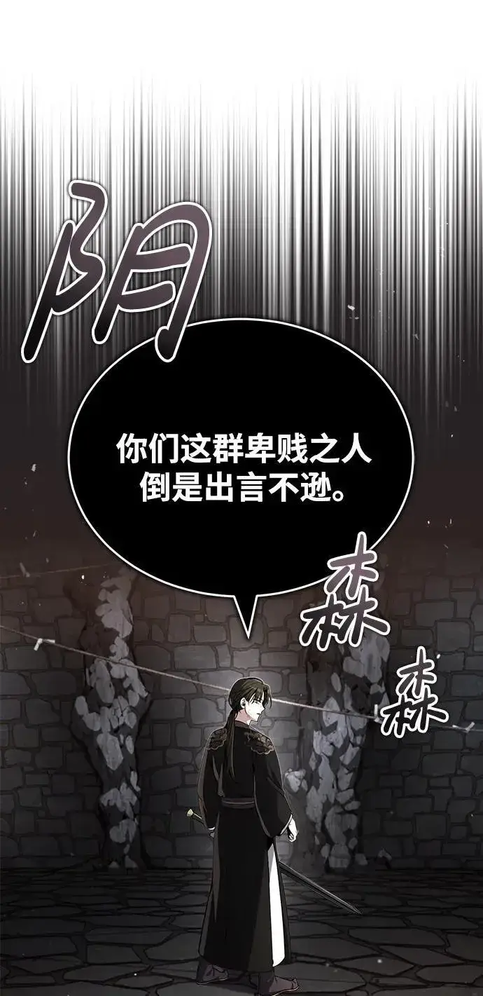 漫画《武林世家绝症公子》[第1话] 你怎么出现在这里？第55张图
