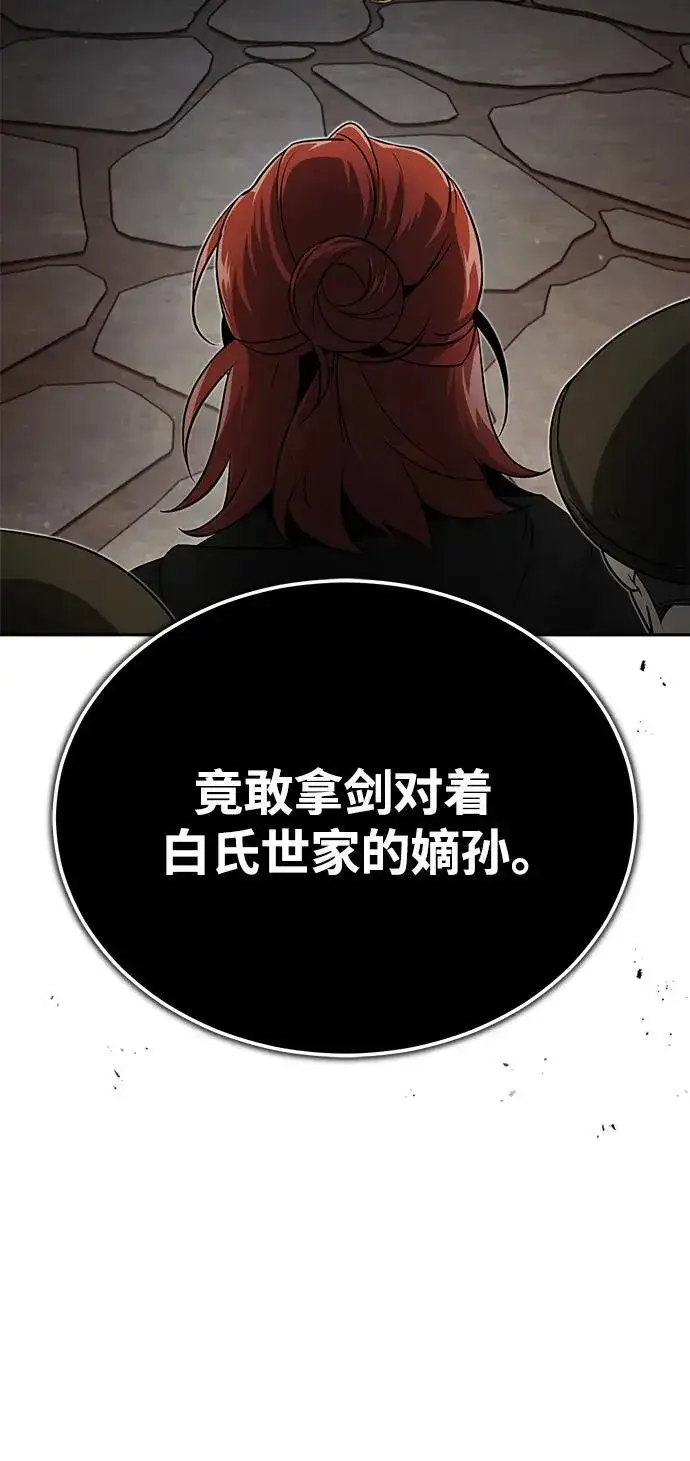 漫画《武林世家绝症公子》[第1话] 你怎么出现在这里？第56张图
