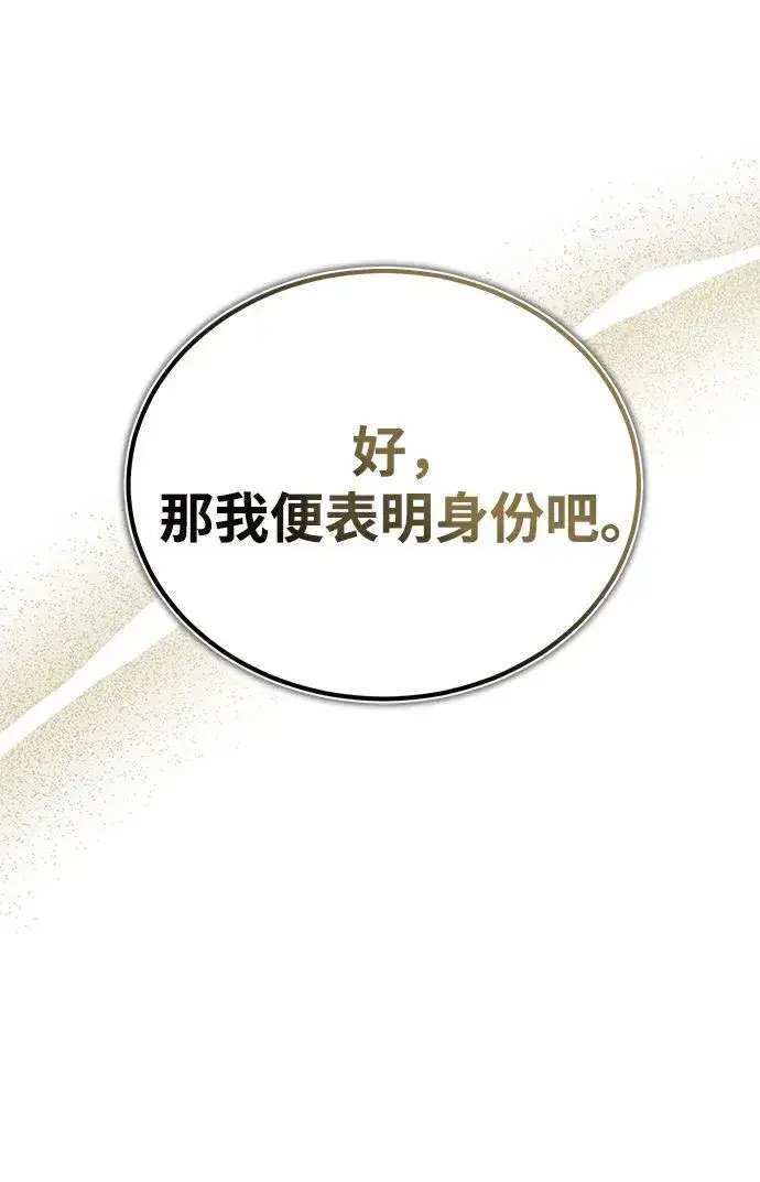漫画《武林世家绝症公子》[第1话] 你怎么出现在这里？第59张图