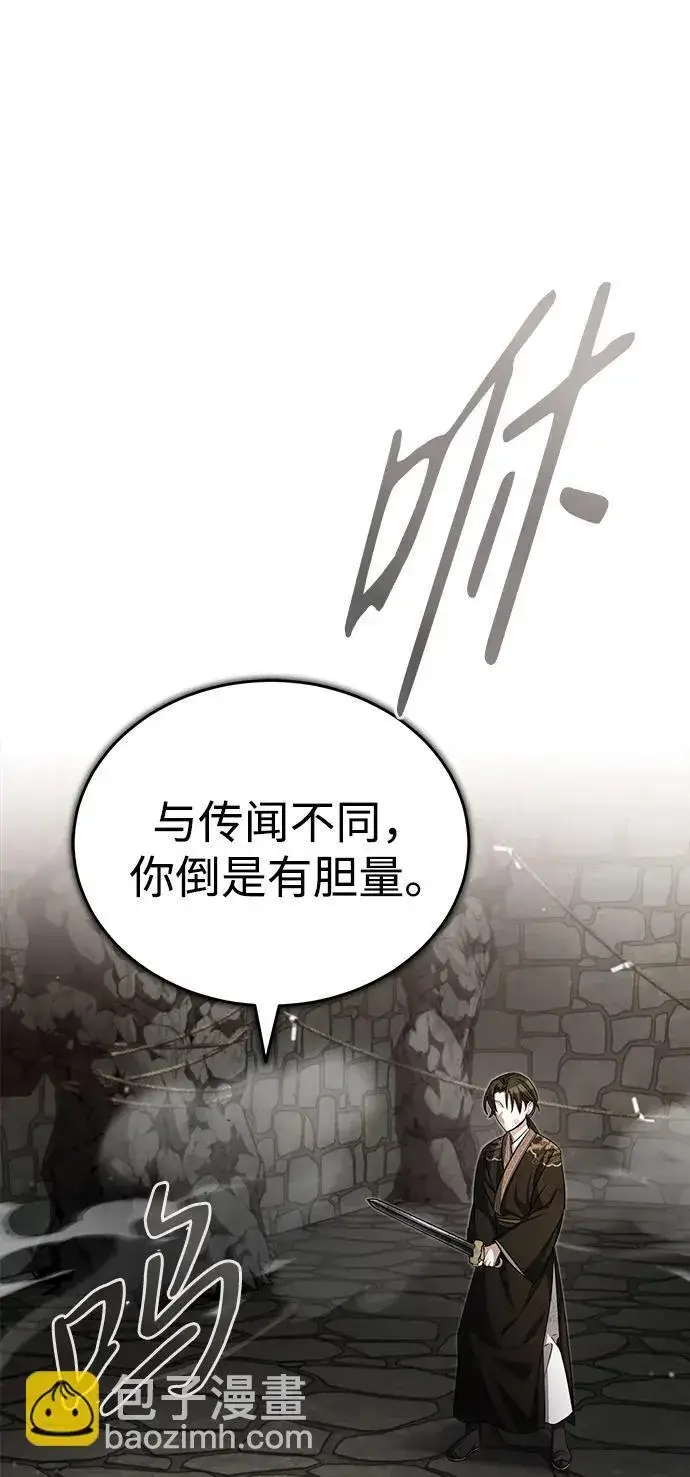 漫画《武林世家绝症公子》[第1话] 你怎么出现在这里？第63张图