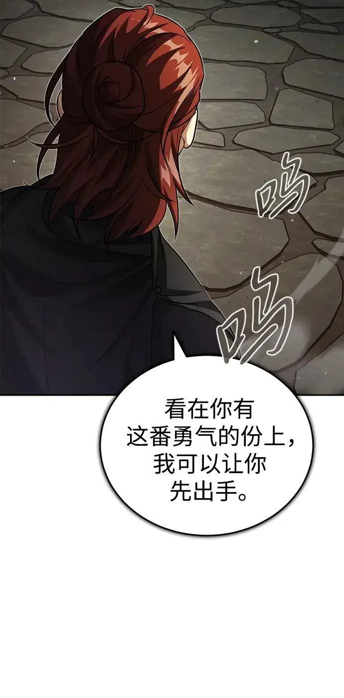 漫画《武林世家绝症公子》[第1话] 你怎么出现在这里？第64张图