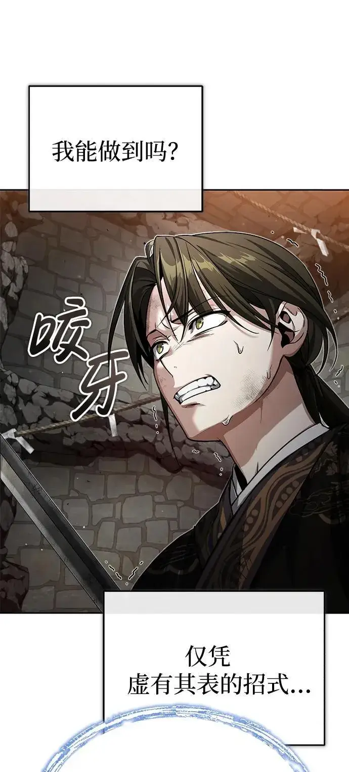 漫画《武林世家绝症公子》[第1话] 你怎么出现在这里？第65张图