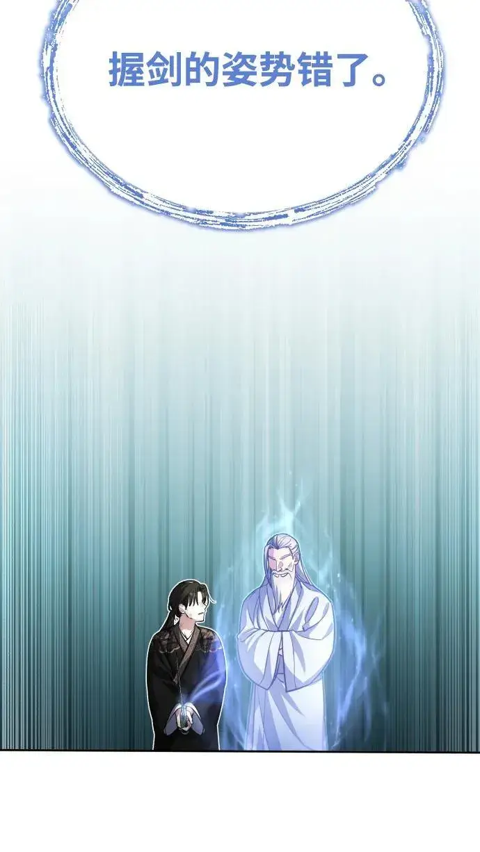 漫画《武林世家绝症公子》[第1话] 你怎么出现在这里？第66张图