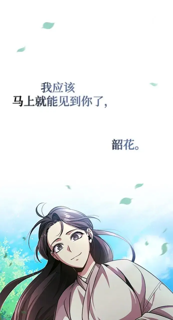 漫画《武林世家绝症公子》[第1话] 你怎么出现在这里？第73张图
