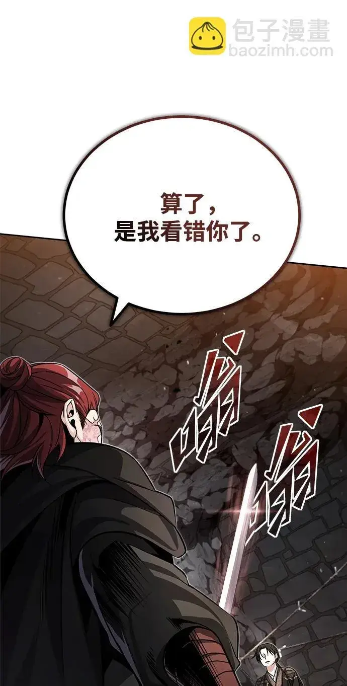 漫画《武林世家绝症公子》[第1话] 你怎么出现在这里？第75张图