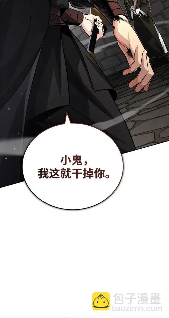 漫画《武林世家绝症公子》[第1话] 你怎么出现在这里？第76张图