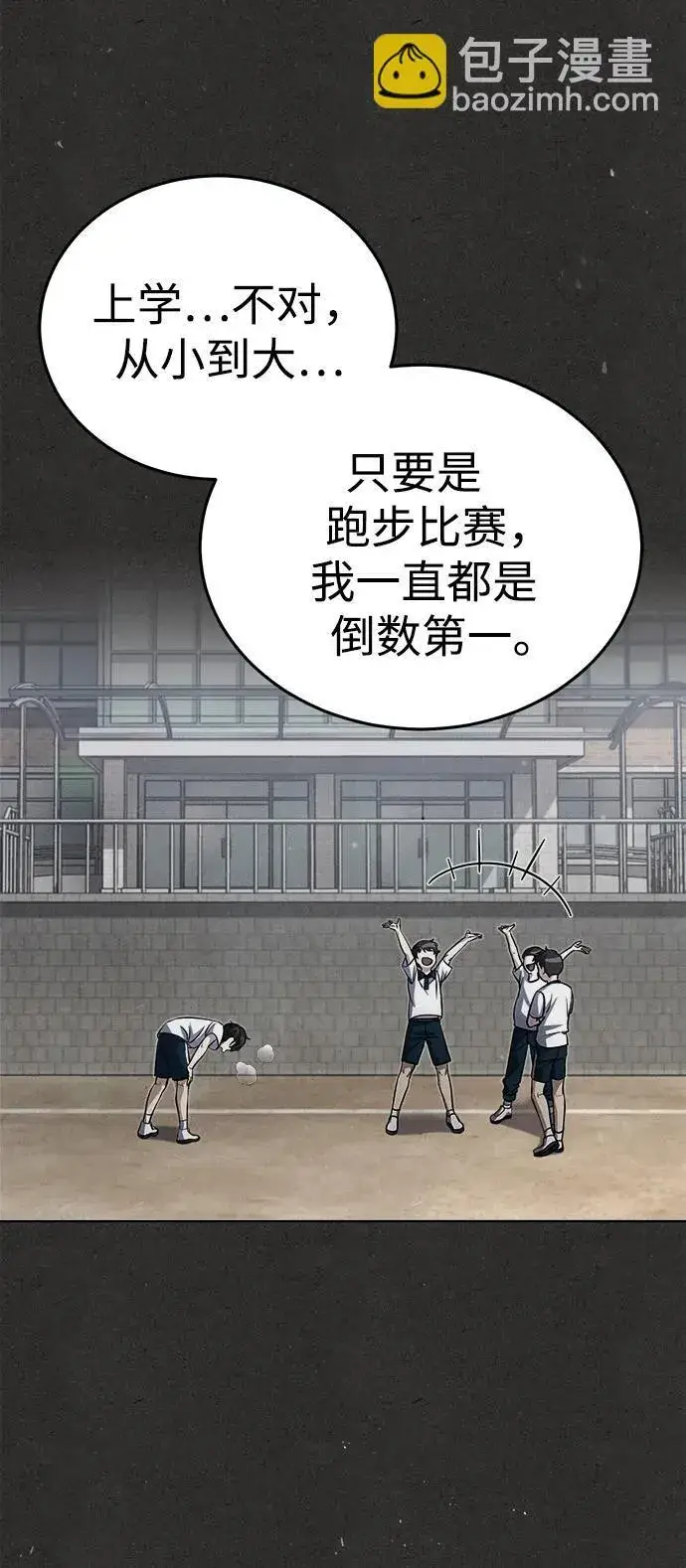 漫画《武林世家绝症公子》[第1话] 你怎么出现在这里？第8张图