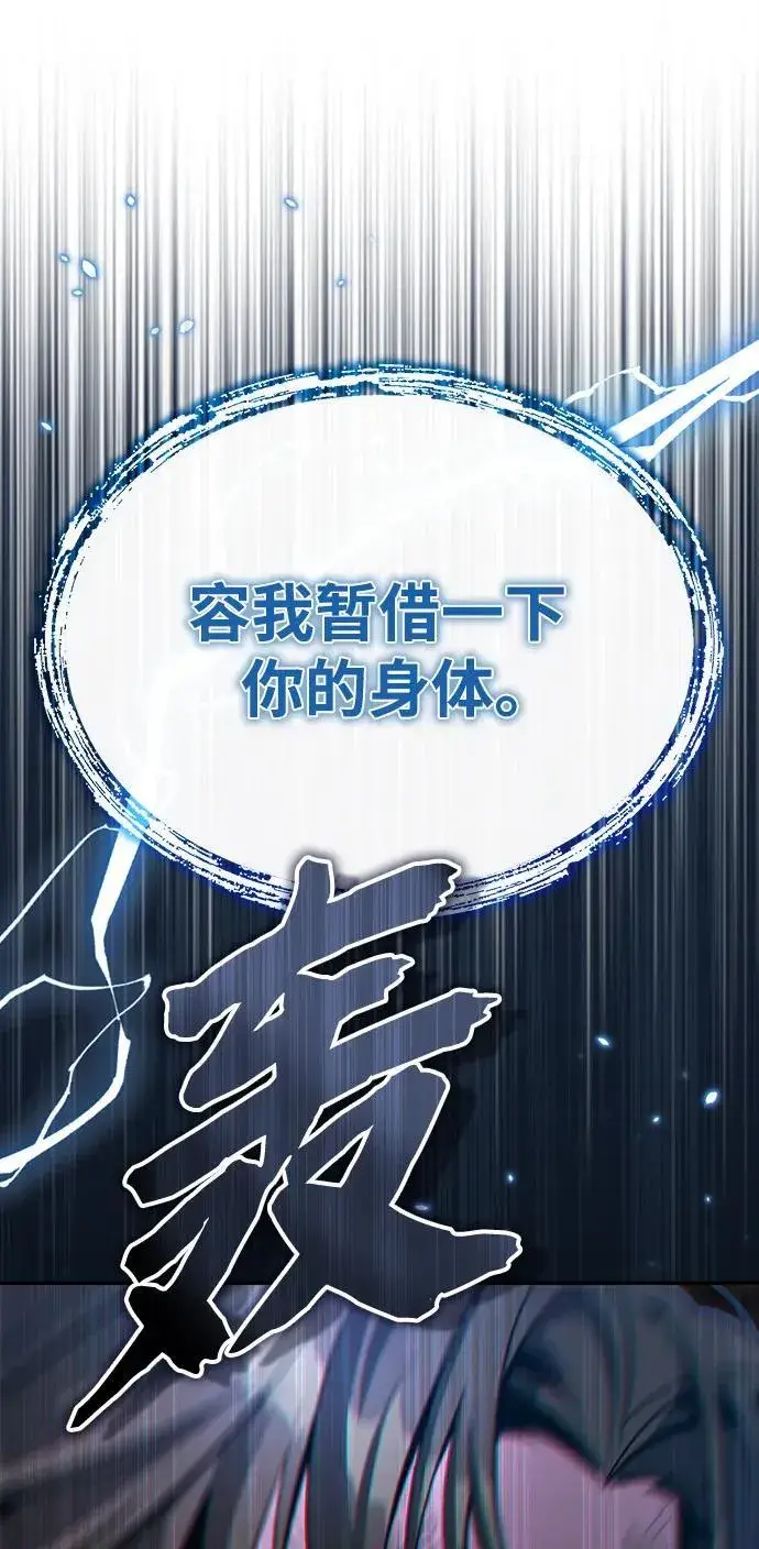 漫画《武林世家绝症公子》[第1话] 你怎么出现在这里？第82张图