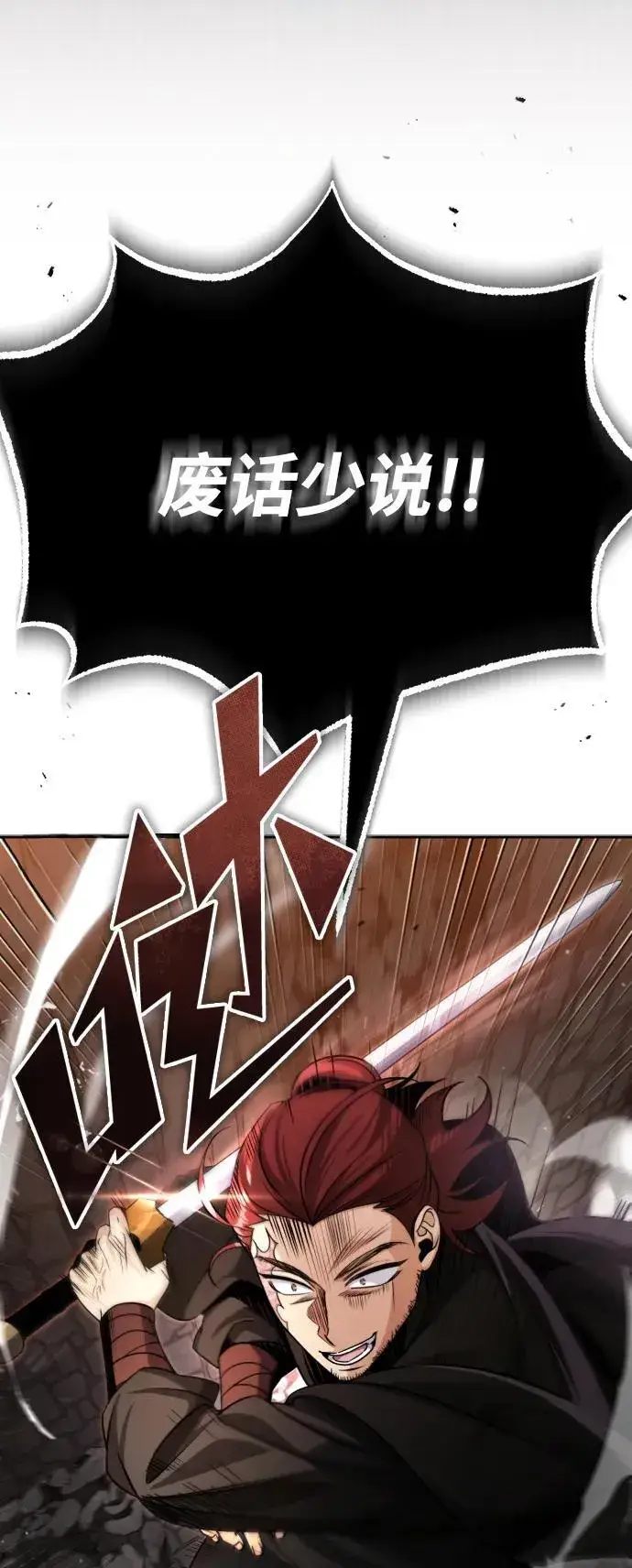 漫画《武林世家绝症公子》[第1话] 你怎么出现在这里？第84张图