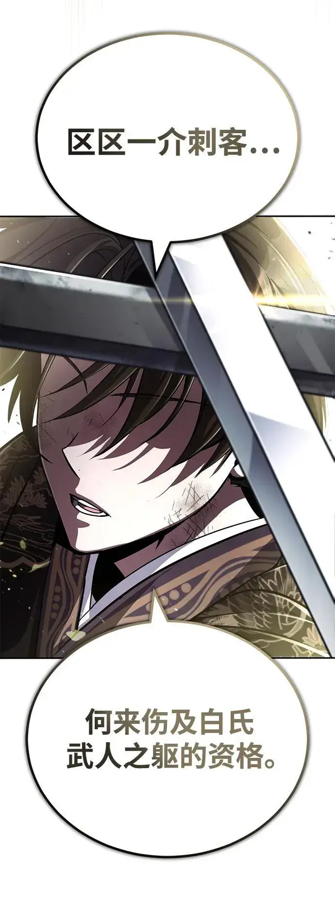 漫画《武林世家绝症公子》[第1话] 你怎么出现在这里？第88张图