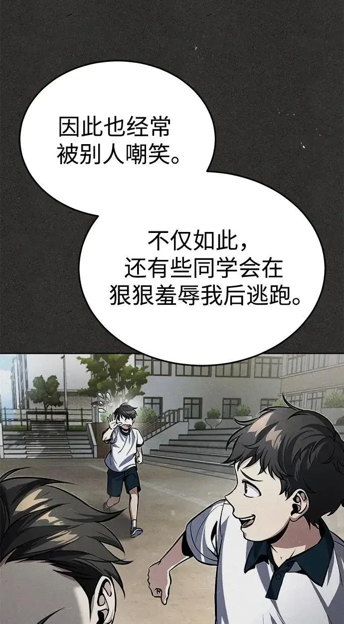 漫画《武林世家绝症公子》[第1话] 你怎么出现在这里？第9张图