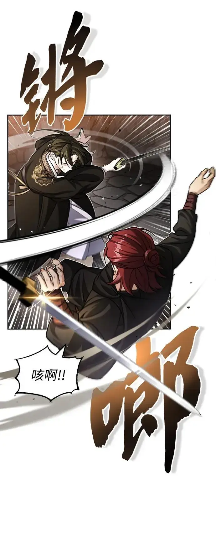 漫画《武林世家绝症公子》[第1话] 你怎么出现在这里？第90张图